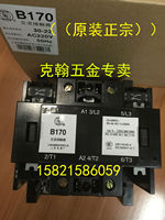 交流接触器 B170-30-22  220V 上海人民电器厂 (原装正宗)