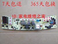 Q3268G小天鹅洗衣机电脑板XQB60-3268G XQB62-3268G TB60-X3268G