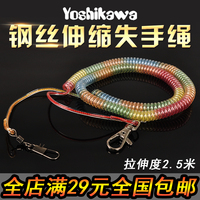 YOSHIKAWA 失手绳 钓鱼伸缩绳 2.5米钢丝包芯失手绳 饵勺挂绳