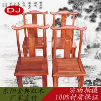 红木 实木非洲花梨 小官帽椅子 靠背椅 茶桌双用椅 儿童椅