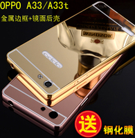 oppo a33t手机壳 oppoa33手机套 A33W保护套 NEO7金属边框外壳薄f