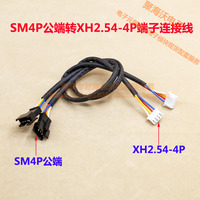SM4P公端转XH2.54-4P端子连接线 间距2.54MM 24AWG线中间套热缩管