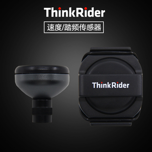 ThinkRider 智骑 普通骑行台升级智能骑行台专用速度/踏频传感器