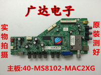 原装东芝46FL150C主板40-MS8102-MAC2XG配屏LTA460HM06测试好