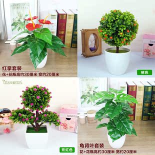 仿真植物花球假花盆栽套装客厅绿植室内装饰塑料摆件田园绿萝小树