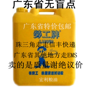 20kg 劳工牌 Ⅱ型加强型 洗洁精 柠檬散装洗洁精/广东省特价包邮