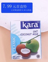 椰浆 甜品原料 佳乐牌 椰汁 印尼进口 KARA椰浆 200ML