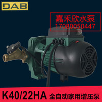 意大利dAb水泵家用增压泵全自动自来水增压泵太阳能热水器增压泵