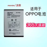 原装正品oppoFind7电池 X9077 x9007 x9000手机电池BLP569 BLP575