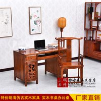 仿古实木电脑桌椅书桌办公桌明清中式课桌椅书画桌组合特价