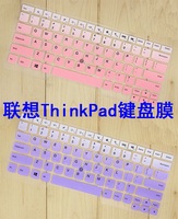 ThinkPak联想L430 L440笔记本键盘膜14寸L450 L460电脑防尘保护贴
