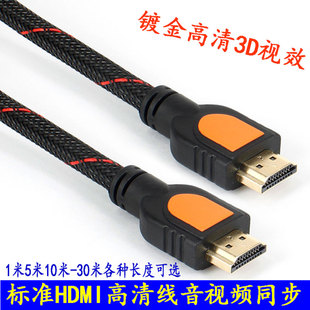 HDMI线电脑高清线1.4版4k电视数据线3d数据连接线2米5米10米20米