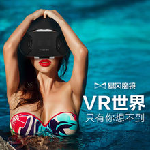 暴风魔镜4代VR眼镜