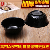 密胺拉面碗 黑色米饭碗 加厚大碗餐具塑料碗 面碗 螺纹碗 A5碗