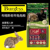 「包邮」英国Burgess布格斯老年兔粮兔子粮食主粮西洋参蔓越莓2kg
