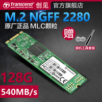 Transcend/创见 TS128GMTS800 M2 M.2 SSD固态硬盘128G NGFF2280