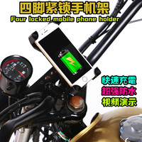 摩托车改装配件助力车车载手机USB充电器跨骑车12V可充电手机支架