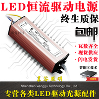 特价LED驱动恒流电源防水驱动70W10W20W30W40W50W100W启动镇流器