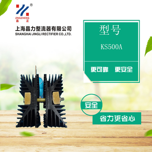晶正 双向可控硅组件 凹形 KS500A1600V含散热器 一套起卖