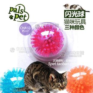 出口欧美pals pet猫玩具猫球 荧光球橡胶球安全无毒闪光球