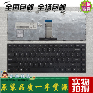 包邮联想 g40 b40-30 g40-30 g40-70m n40-70 n40-30 笔记本键盘
