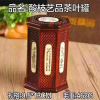 老挝大红酸枝嵌骨片梅兰竹菊茶叶罐 红木复古精雕茶叶筒工艺品