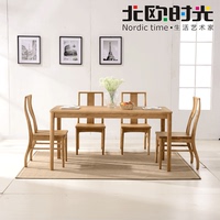 北欧全实木餐桌椅组合简约现代白橡木日式长方形桌子8人6家具定制