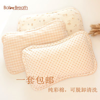 天然有机棉彩棉新生儿枕头吸汗透气婴儿童宝宝纯棉花填充定型枕头