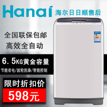 海尔日日顺万爱全自动洗衣机大容量6.5、8 、10公斤家用宿舍波轮