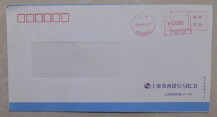 金融封,上海农商银行,邮政信箱,专题收藏