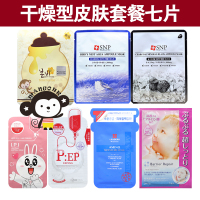 日本韩国春雨蜂蜜可莱丝美白补水保湿滋养敏感孕妇可用面膜组7片