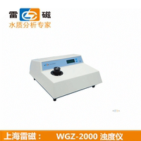正品上海雷磁WGZ-2000浊度仪 触屏钨卤素灯自动色度补偿 雷兹 新