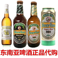 东南亚老挝 泰国 黑啤酒 原装进口啤酒胜狮 大象牌整箱24瓶