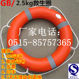 船用专业国家标准救生圈成人2.5KG加厚实心塑料5556游泳池救生圈