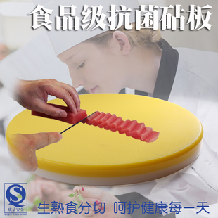 砧功夫PE抗菌砧板菜墩塑料切菜板占板生熟食案板寿司圆形加厚刀板
