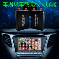 车载手机无线互联WIFI同屏器IOS10智能影音传输推送宝汽车HDMI 5G