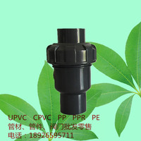 PVC-U给水由令止回阀UPVC单向逆止阀DN20 内径25mm 3/4寸 6分 GB
