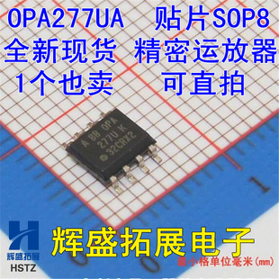 贴片 OPA277U OPA277UA 高精度运放IC芯片 SOP-8 可直拍 全新原装