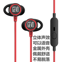【高逼格礼物！！！】GEVO/GV3均衡HIFI重低音带麦入耳式金属耳机