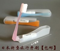 日本进口折叠旅行牙刷创意迷你款户外旅行牙具牙膏便携套装包邮