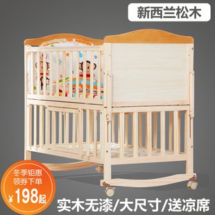 1.2米婴儿床实木多功能宝宝摇篮床摇床bb无漆儿童新生儿拼接大床