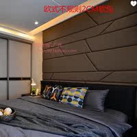 定做不规则异形欧式卧室床头防撞软包沙发电视硬包皮革麻布背景墙