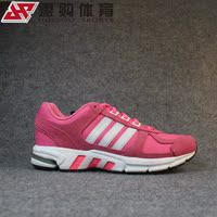 Adidas equipment 10 阿迪达斯新款女鞋减震跑步鞋运动鞋 B26570