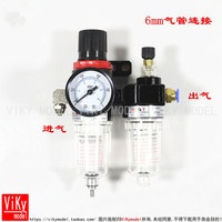 [Viky模型]制作工具 双水隔 空气过滤器 油水分离器 带接头