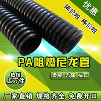 PA-B/K进口尼龙阻燃波纹管 耐高温软管汽车线束塑料波纹管 AD28.5