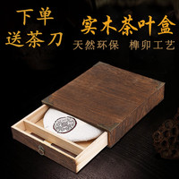 包邮实木茶叶盒茶饼空盒 普洱茶叶包装盒单饼礼品盒通用木质礼盒
