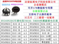 RV24YN20S B103 10K B502 B503 B102 5 50K 可调电阻 电位器旋钮
