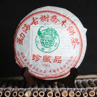普洱茶拍卖 兴海茶厂 勐海古树乔木饼茶 06年珍藏品 普洱老生茶饼