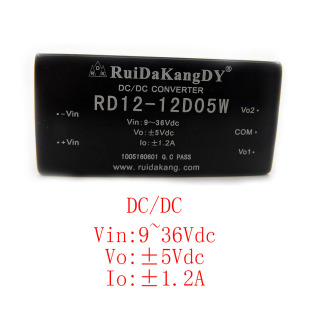RD12-12D05W型北京瑞达康模块电源、DC转DC多路、输出±5V±1.2A