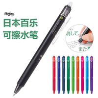 日本百乐PILOT LFBK-23EF 0.5mm摩擦可擦彩色水笔 按压式中性笔